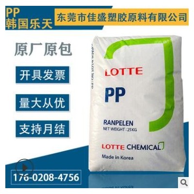 PP 韓國樂天化學(xué) J-560S 透明高光澤 高流動食品醫(yī)用級PP塑膠原料