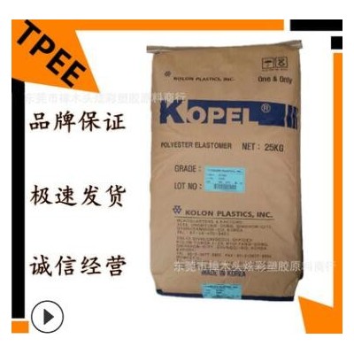 TPEE 韓國(guó)可隆 KP3355 注塑級(jí) 增韌級(jí) 熱穩(wěn)定性