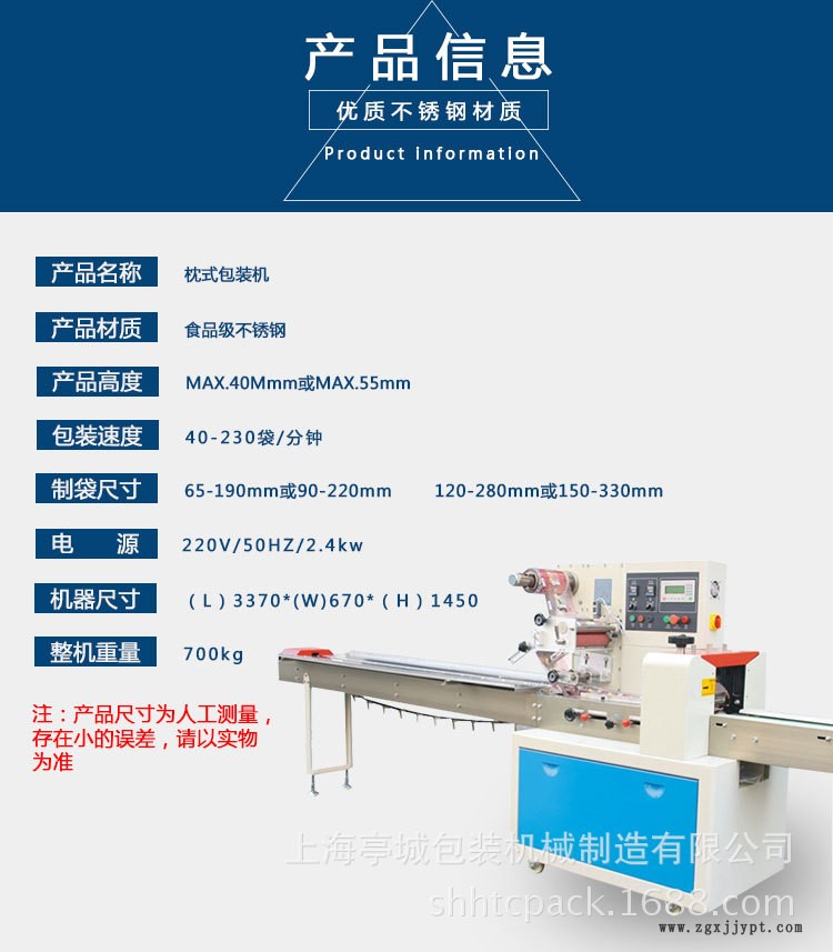 高效省人工 直銷紗布 密封圈枕式日用品包裝機(jī)  干冰 硅膠包裝機(jī)示例圖3