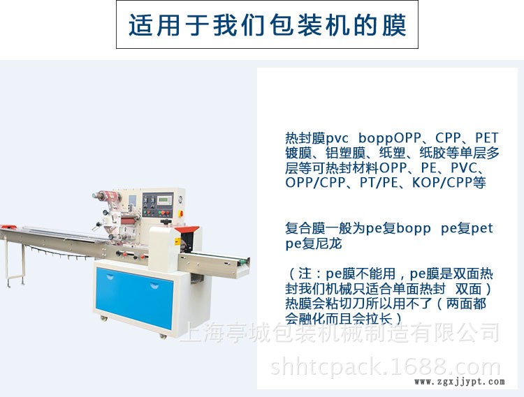 高效省人工 直銷紗布 密封圈枕式日用品包裝機(jī)  干冰 硅膠包裝機(jī)示例圖5