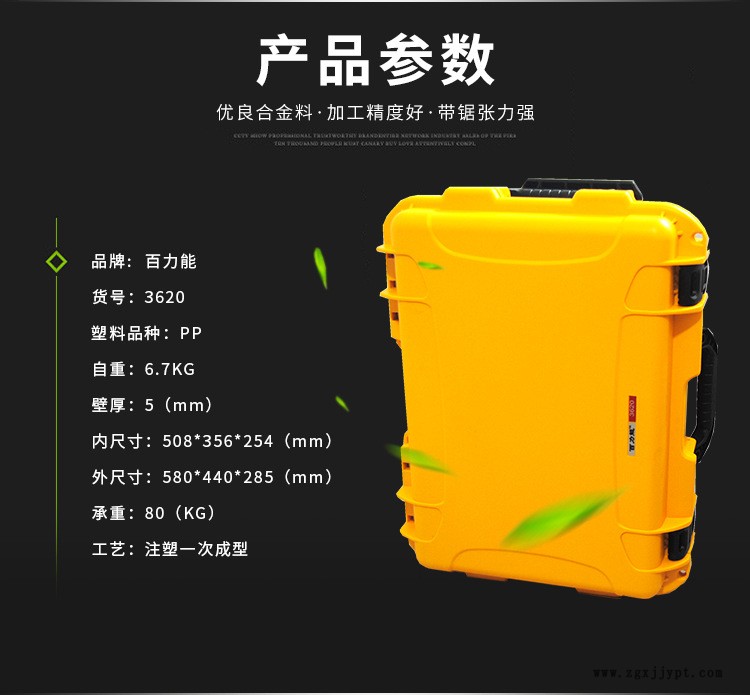 批發(fā)百力能362防護(hù)箱防水儀器箱 pp塑料工具箱 防護(hù)箱定制批發(fā)示例圖4