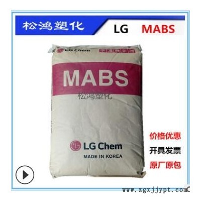 MABS/LG化學(xué)TR558A注塑醫(yī)用級高透明藍(lán)底白底/高流動 食品容器ABS