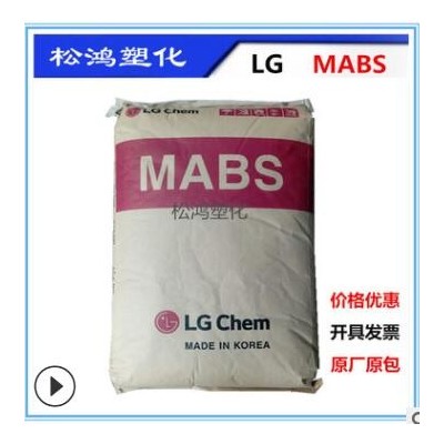 MABS/LG化學(xué)TR558A注塑醫(yī)用級高透明藍(lán)底白底/高流動 食品容器ABS