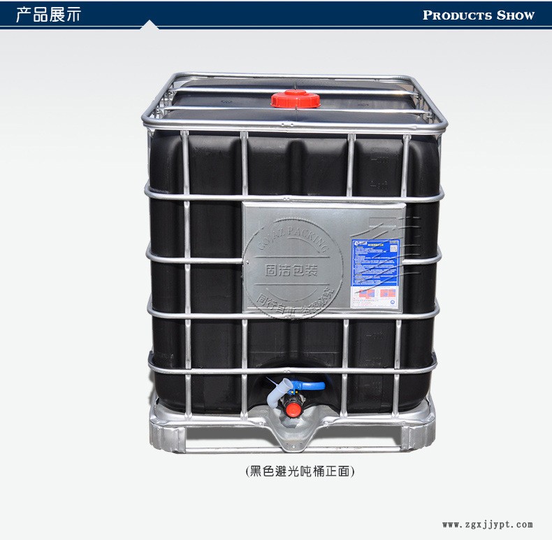 全新避光噸桶1000L 黑色/藍(lán)色避光塑料桶 廠家直銷示例圖4