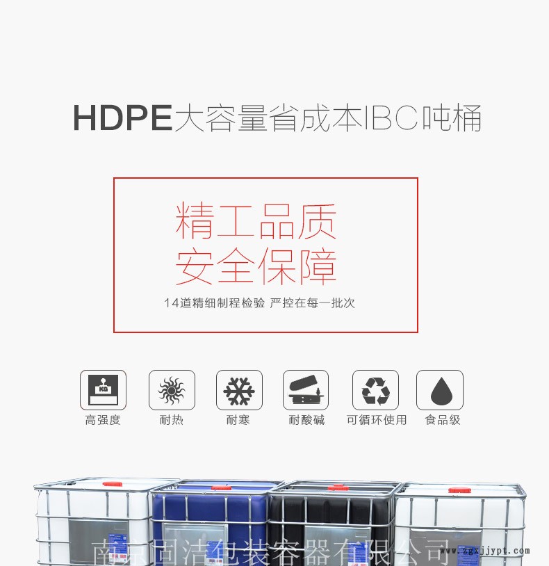 T特價 方形噸桶1000l噸桶全新無閥IBC集裝桶1噸工業(yè)桶 量大優(yōu)惠示例圖2