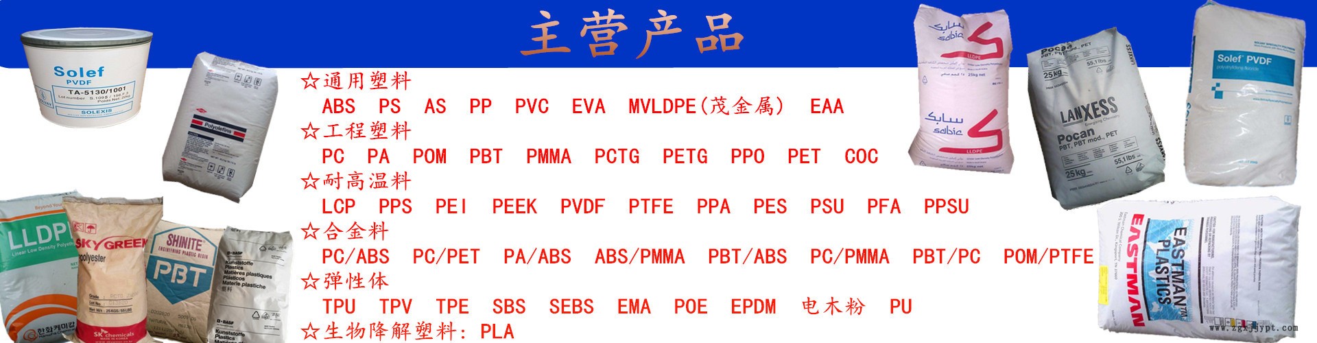 品牌經(jīng)銷 SBS/惠州李長榮 增韌級 增強級 硬度63 低粘度 通用級別示例圖29