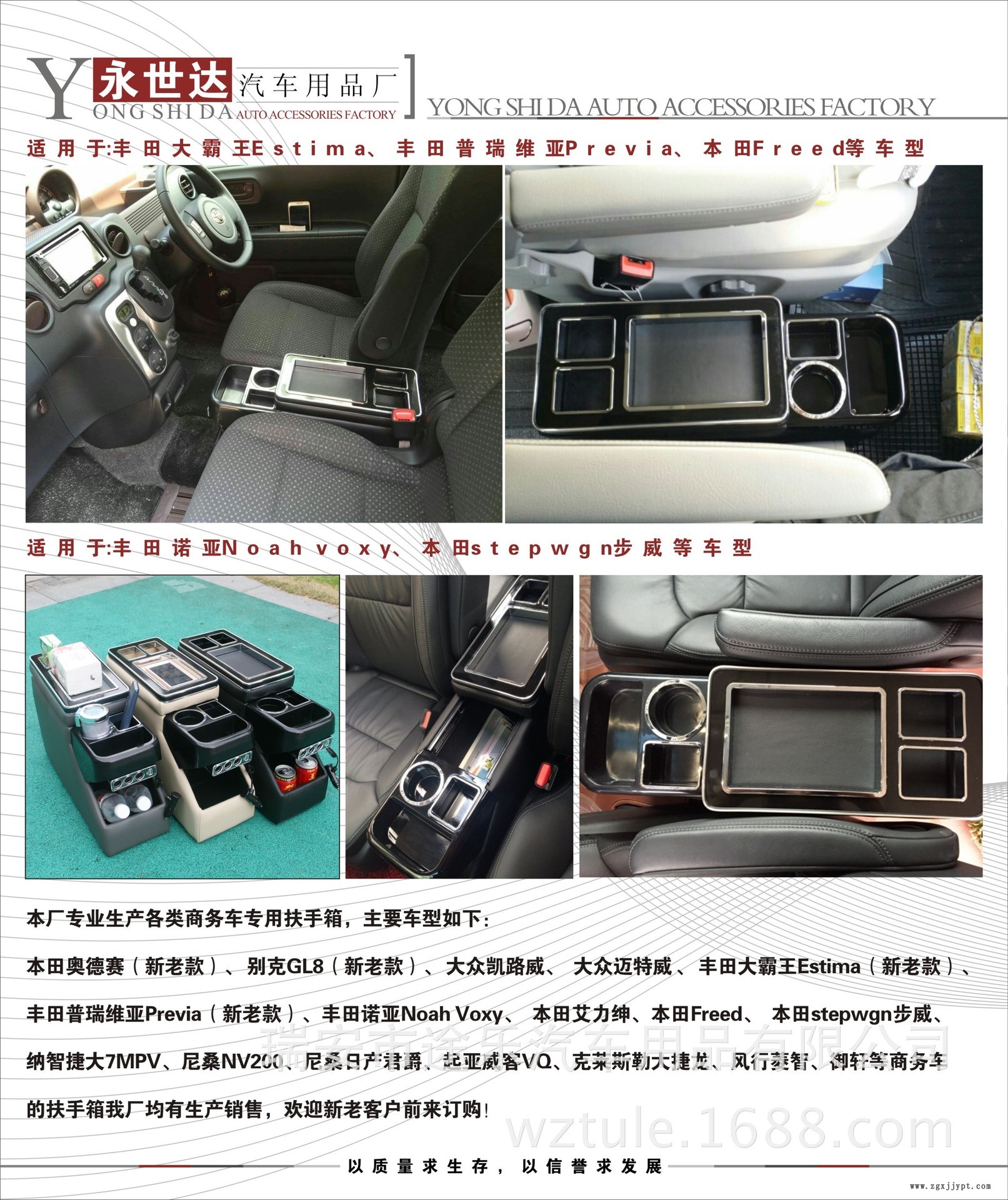 新款別克GL8奧德賽老款陸尊 汽車扶手箱商務(wù)車儲(chǔ)物箱帶UBS手扶箱示例圖4