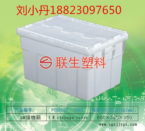 佛山聯(lián)生加大塑料儲物箱 車載塑料收納箱 家用食品儲物箱 周轉(zhuǎn)箱示例圖4