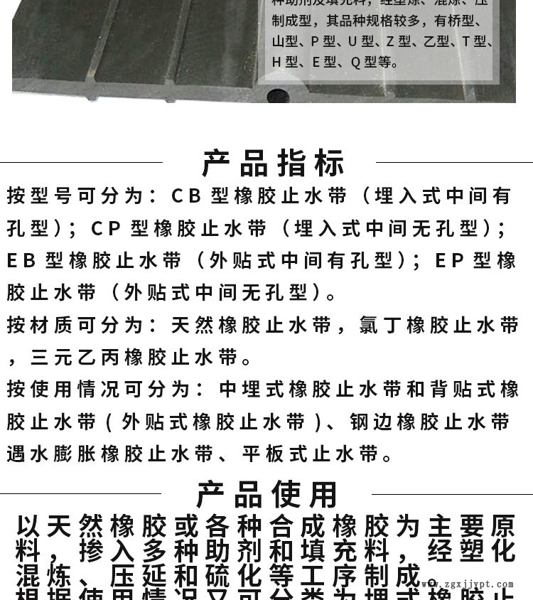 廠家直銷橡膠止水帶 CB CP EB 型橡膠止水帶 各規(guī)格橡膠止水帶示例圖4