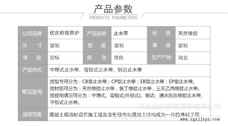 中埋式橡膠止水帶 鋼板止水帶黑色橡膠止水帶批發(fā)示例圖5