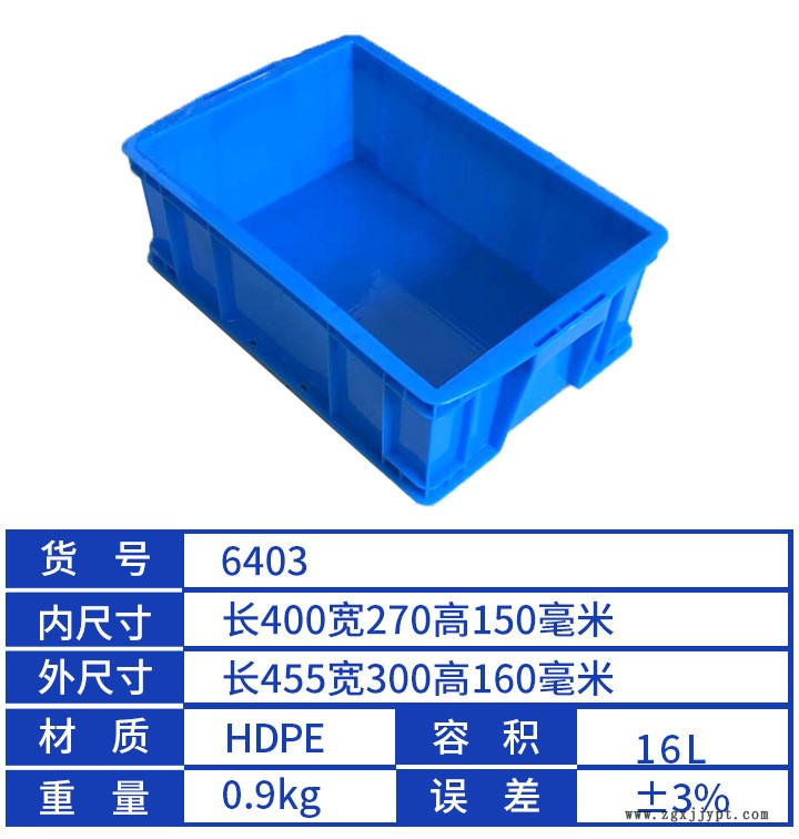 云峰400高150周轉(zhuǎn)箱寬300毫米塑料物流箱加厚可堆6403方形塑料桶示例圖1