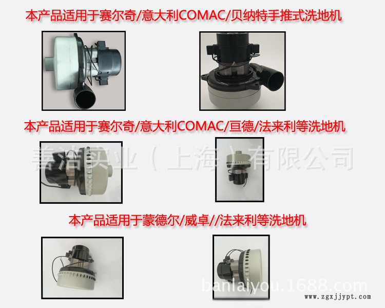 洗地機(jī)配件多用型洗地車吸水馬達(dá)拖地車電機(jī)24V500W示例圖2