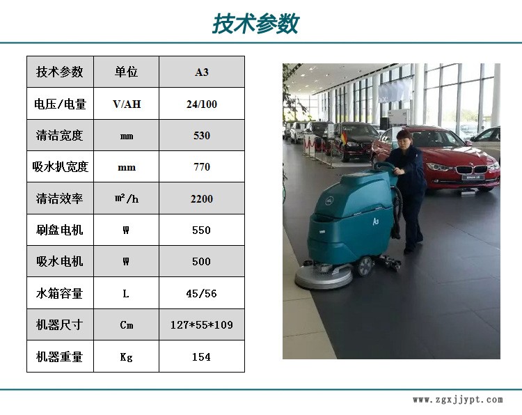 物流倉儲交通樞紐工廠車間辦公寫字樓地面洗地機洗地車A3清潔示例圖4