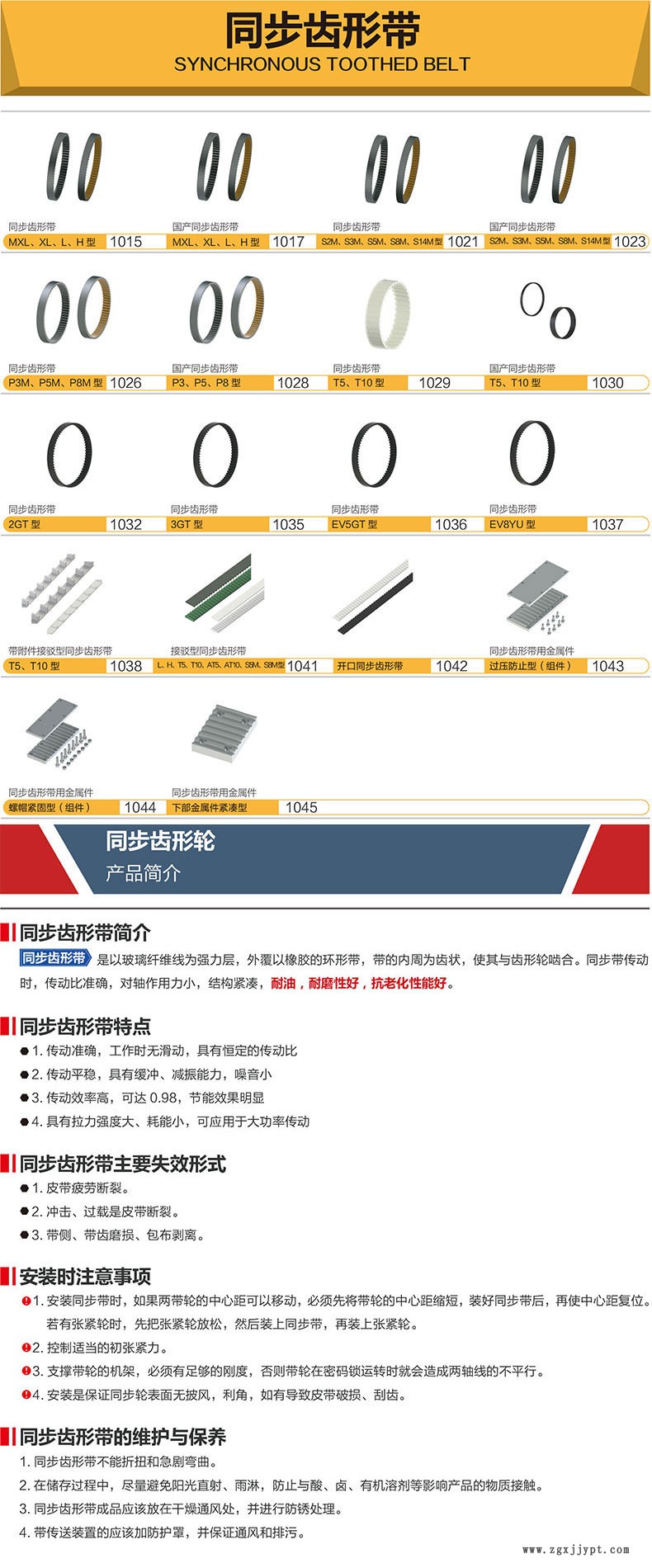 廠家直銷 替換米思米 國產(chǎn)同步齒形帶 P3M P5M P8M示例圖2