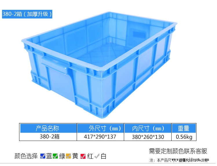 廠家直銷380-2周轉(zhuǎn)箱 加厚藍色新料eu歐標塑料周轉(zhuǎn)箱  五金零件箱示例圖5