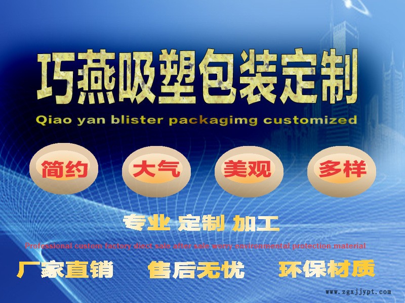 加工定制PVCPETPP環(huán)保五金文玩餐具化妝飾日用食藥品吸塑料包裝盒示例圖1