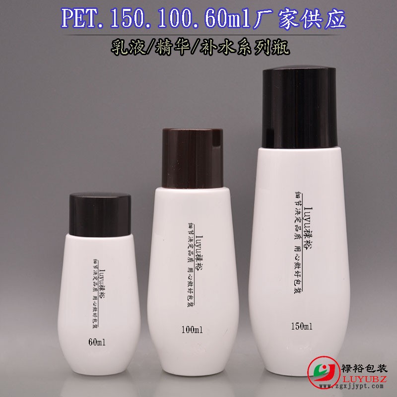 廠家供應(yīng)新款PET塑料瓶150ml/100ml/60ml系列水滴異型補(bǔ)水乳液瓶示例圖1