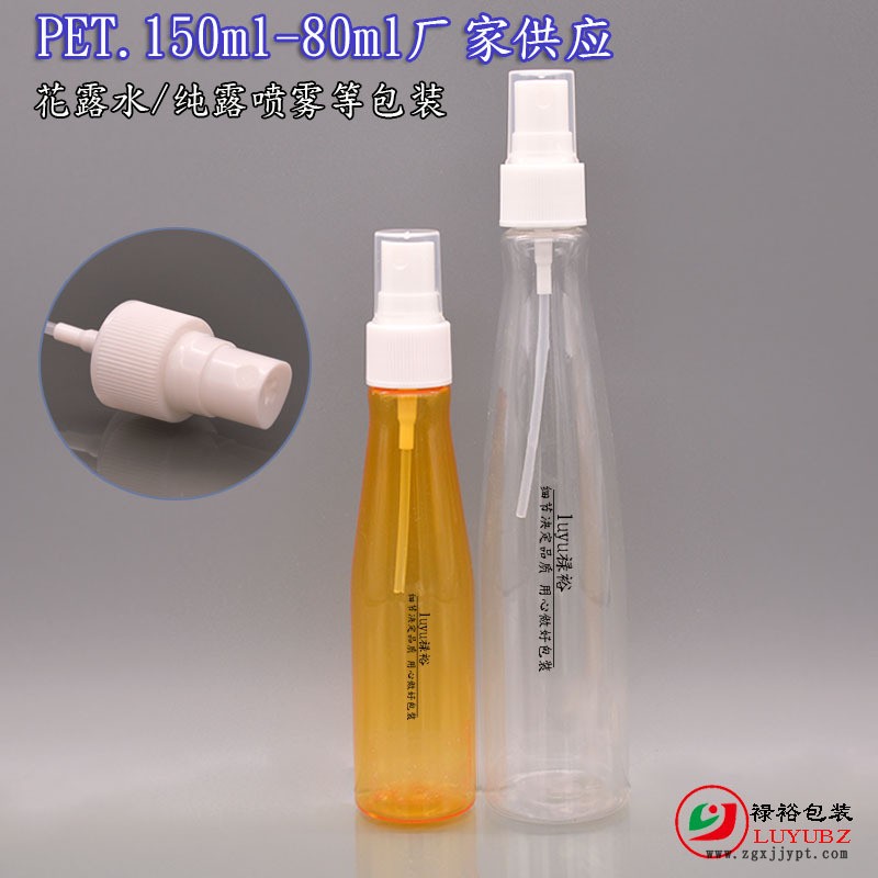 廠家供應PET塑料瓶150ml/80ml噴霧乳液瓶20牙PP噴霧泵花露水瓶示例圖2