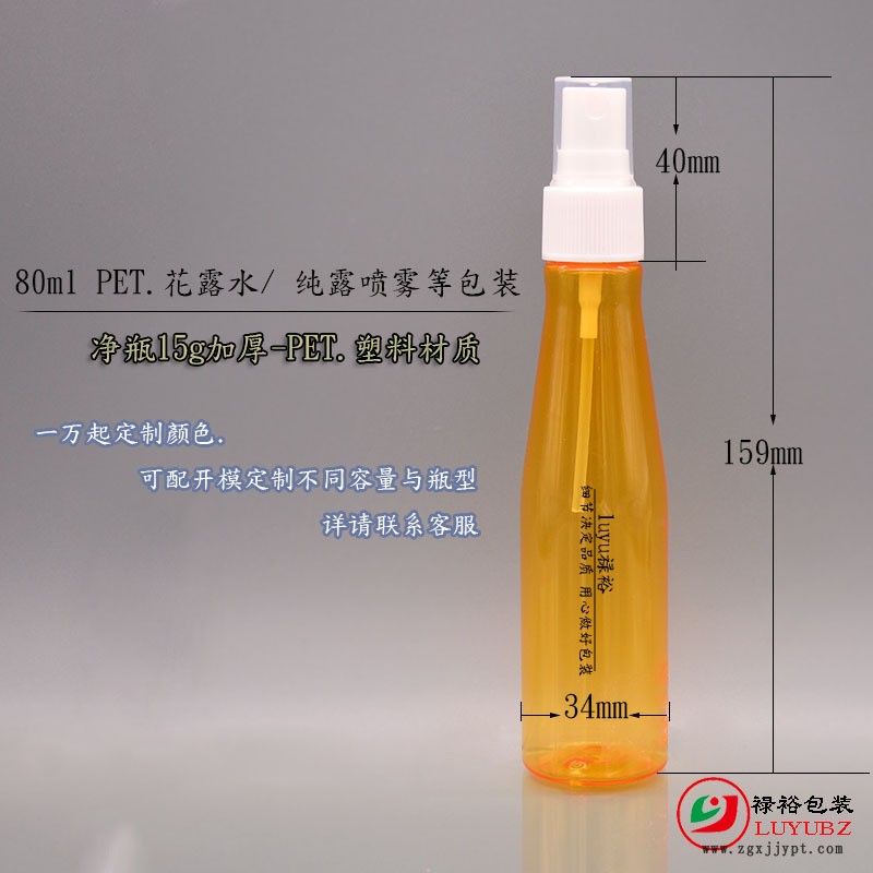 廠家供應PET塑料瓶150ml/80ml噴霧乳液瓶20牙PP噴霧泵花露水瓶示例圖4