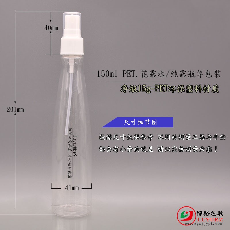 廠家供應PET塑料瓶150ml/80ml噴霧乳液瓶20牙PP噴霧泵花露水瓶示例圖3