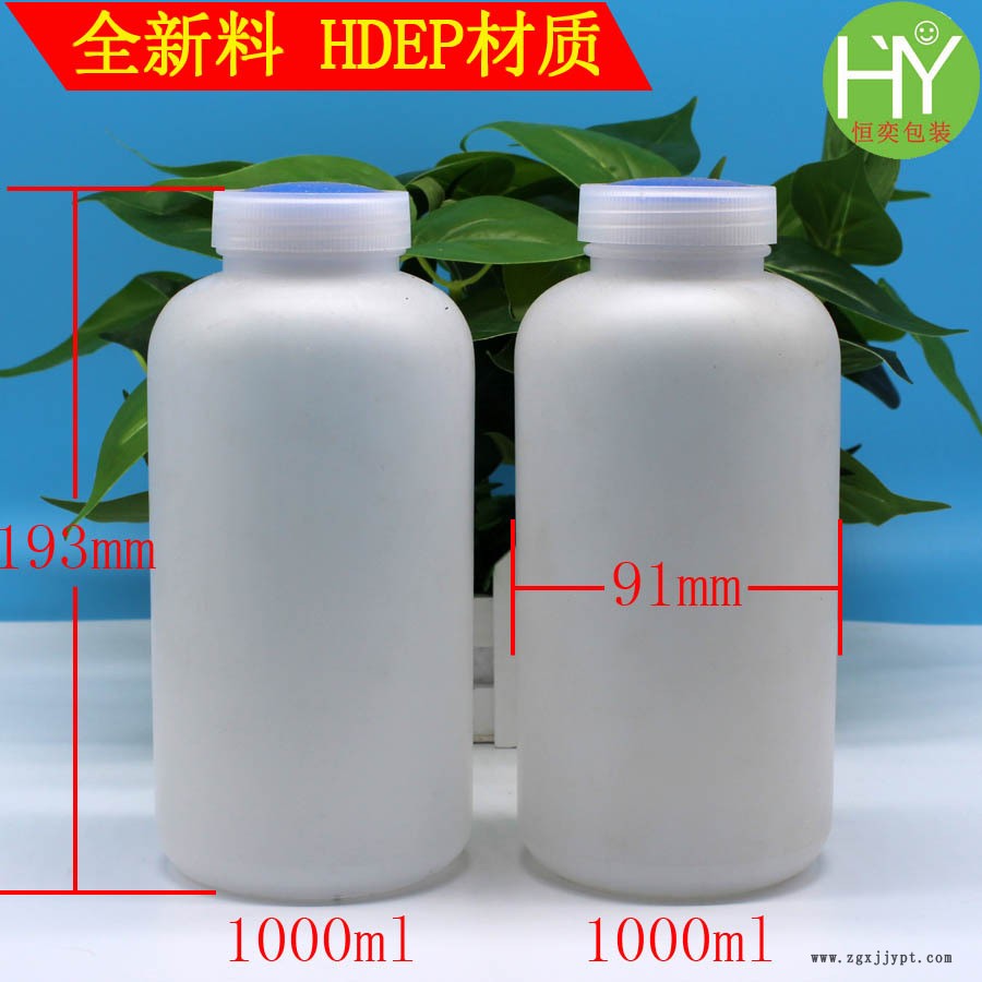 HYYL1000ml藍(lán)蓋廣口瓶