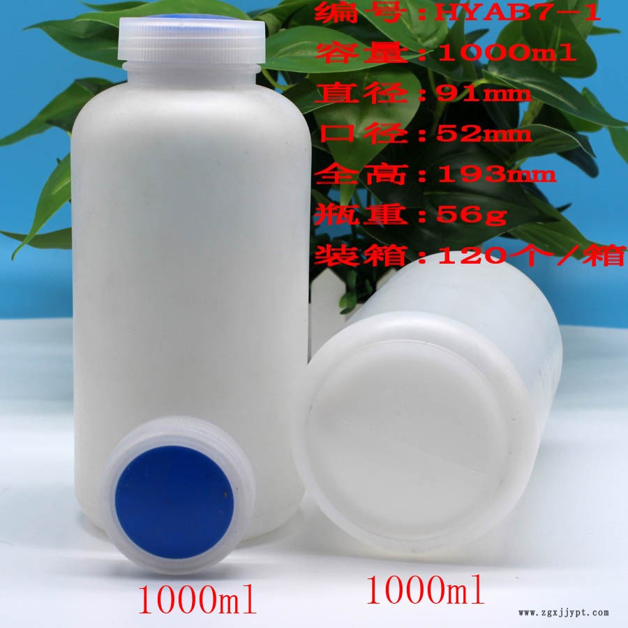 HYYL1000ml藍(lán)蓋廣口瓶-1