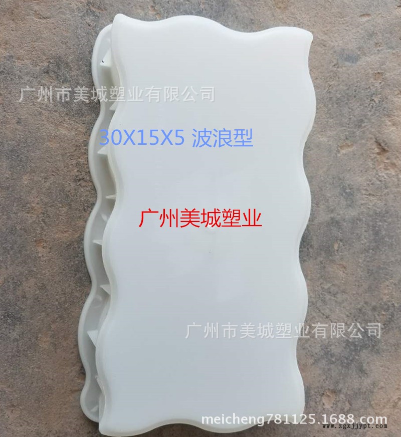 彩磚模具定制全新料人行道彩磚塑料模具模合 波浪型彩磚模具30<i></i>X15示例圖2