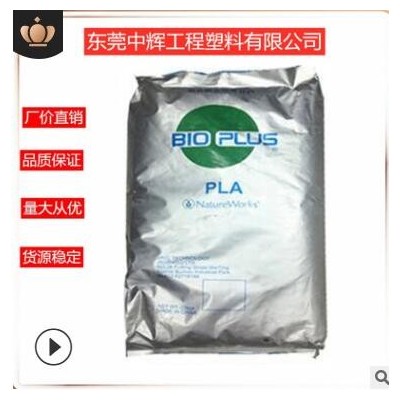 PLA美國(guó)NatureWorks 4032D可降解料食品級(jí) PLA 聚乳酸塑料原料