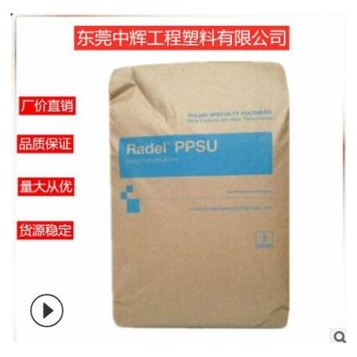 PPSU美國(guó)蘇威R-5100高韌性 阻燃級(jí) 耐水解 耐化學(xué) 奶瓶 聚苯砜