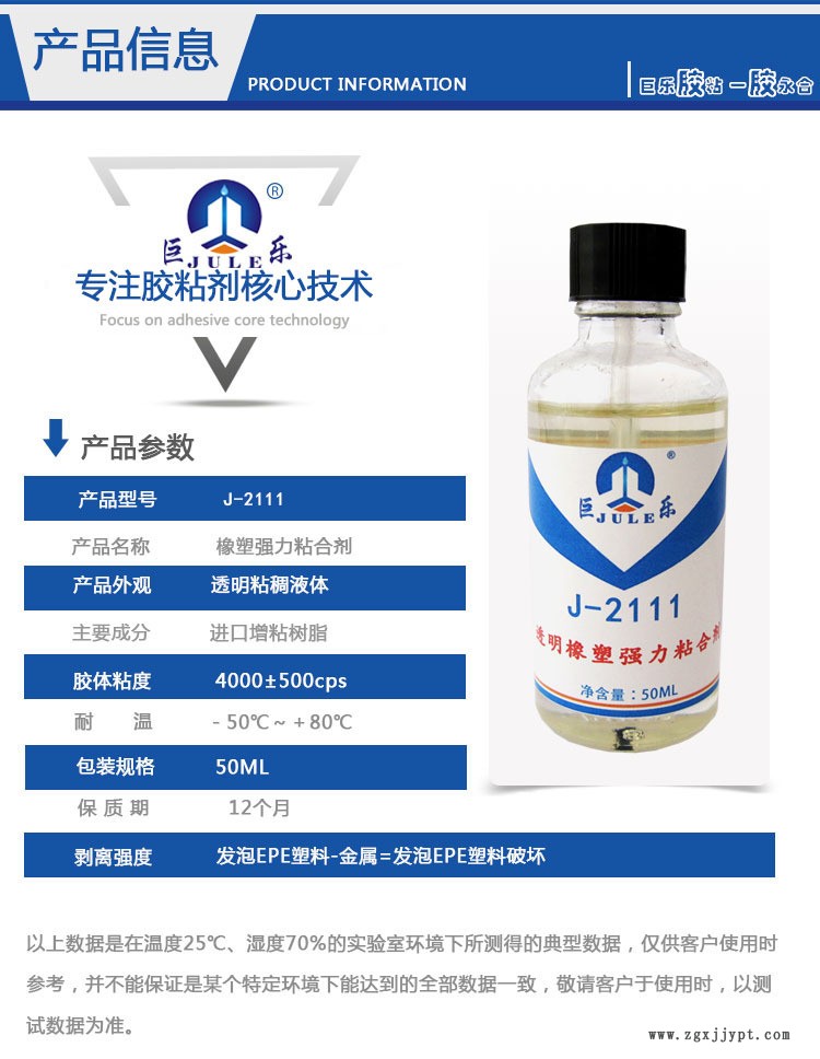 軟性透明萬能膠粘橡塑木材金屬塑料EVA海綿EPE珍珠棉防水強(qiáng)力膠水示例圖3