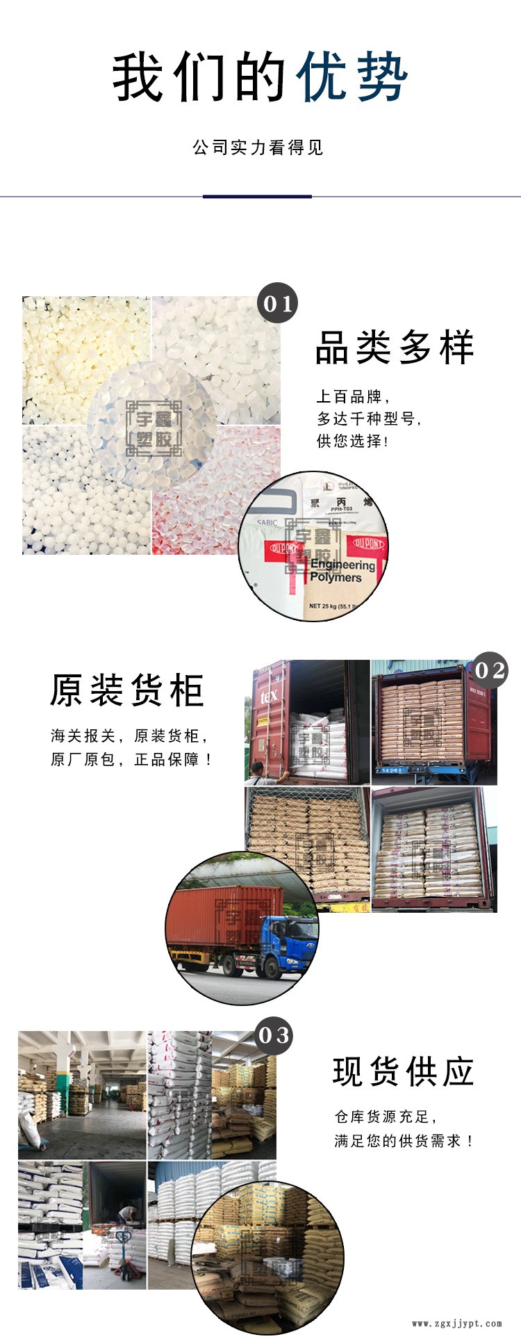 2通用工程料-我們的優(yōu)勢.jpg