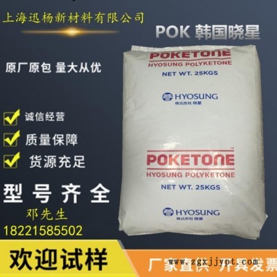 POK 韓國(guó)曉星 M330AG6BA M330F M33AG6A 注塑 塑膠原料 塑料顆粒