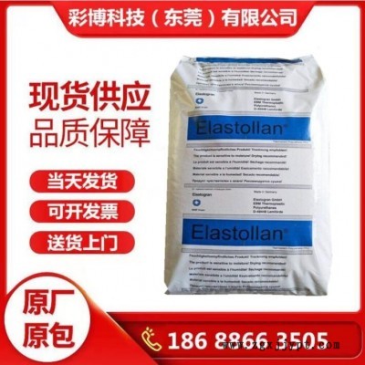 德國 Elastollan TPU 1185A 透明級(jí) 耐低溫 高流動(dòng) 耐水解 聚醚