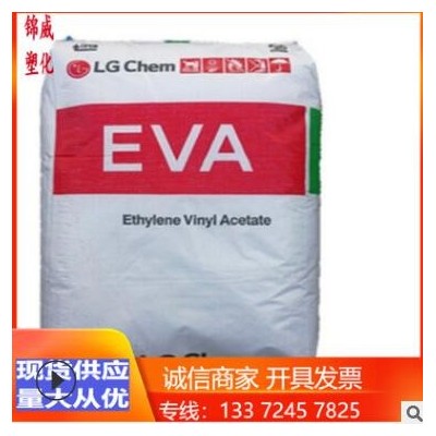 EVA 韓國LG化學(xué) EC28005 電線電纜應(yīng)用 電氣性好 表面光澤度好