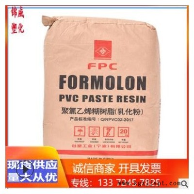 PVC 臺塑寧波 PR-440 發(fā)泡糊樹脂 低粘度 熱穩(wěn)定 （乳化粉）