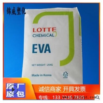 EVA 樂(lè)天化學(xué) VA800 裝訂 汽車地毯 涂層 熱熔膠 工藝性粘合性