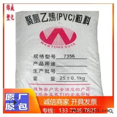 PVC 南通康德 7356 透明級(jí) 薄膜 高強(qiáng)度 流延膜用料 注塑