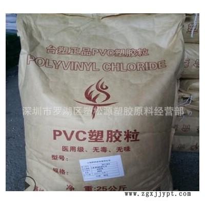 PVC透明料 臺(tái)灣臺(tái)塑NP30P 不含鄰苯雙酚A PVC食品級(jí)耐高溫