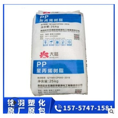 PP K4912 延長榆能化 透明高流動透明器皿包裝盒零件薄壁制品注塑