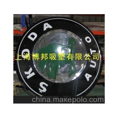 斯科達(dá)立牌LOGO加工