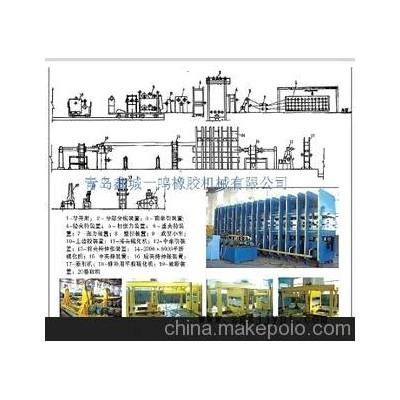 鋼絲繩輸送帶生產(chǎn)線，輸送帶平板硫化機，平板硫化機廠家（鑫城)