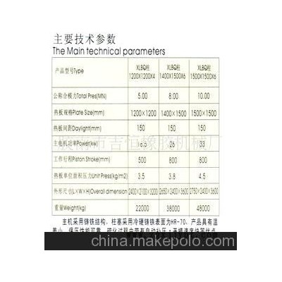 XKJ-400 精煉機 橡膠機械 青島吉恒橡膠機械液壓硫化機