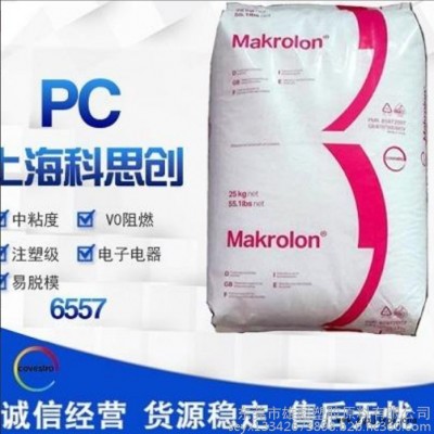 中粘性塑料 上?？扑紕?chuàng) PC 9417 塑膠原料 脫模性 光穩(wěn)定 PC工程塑料報(bào)價(jià)