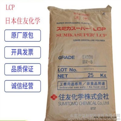 50%玻纖高強(qiáng)度 尺寸穩(wěn)定  LCP E6010 塑膠原料 增強(qiáng) 阻燃  LCP工程塑料耐老化 耐高溫 可焊接LCP原料