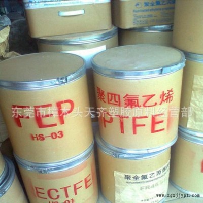 FEP 美國杜邦 5100 FEP 透明 防腐蝕性強 FEP