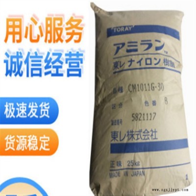 Toray/東麗  pa66工程塑料   pa66塑膠原料價格