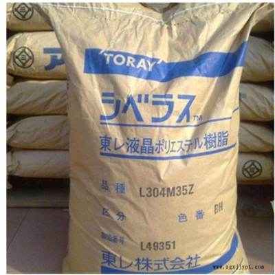 原料應(yīng)用 LCP 日本東麗 LX80T35 AF 35%玻纖 塑膠原料 礦物 增強 阻燃V0 耐熱級 高流動性 底翹曲