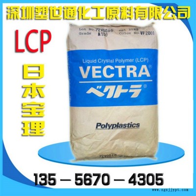 阻燃耐高溫高流動LCP/日本寶理/E130i VF2201玻纖增強30%原料顆粒