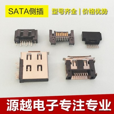 LCP(UL94V-0)SATA加高型全系列 可加工定制電子連接器