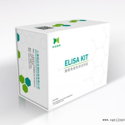 豬纖溶酶原激活物抑制因子1(PAI-1)ELISA試劑盒——認準上海恒遠生物高靈敏酶聯(lián)免疫試劑盒